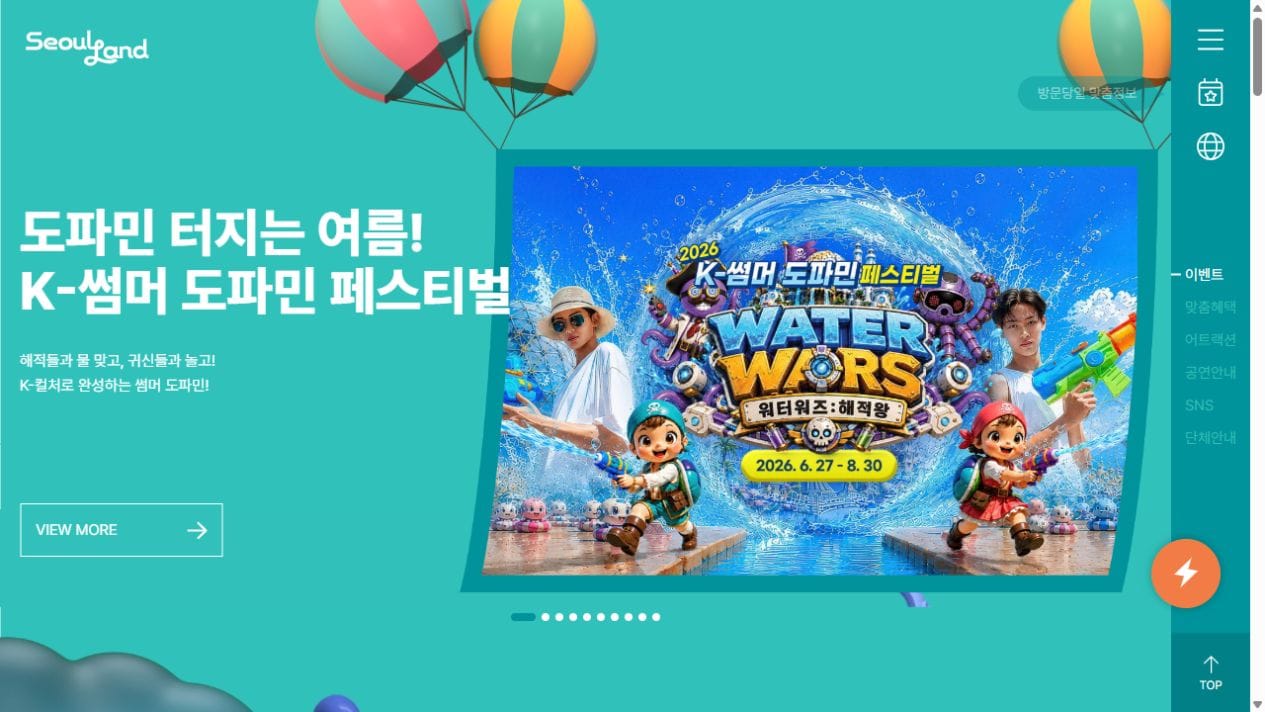 Seoul Land official website visual