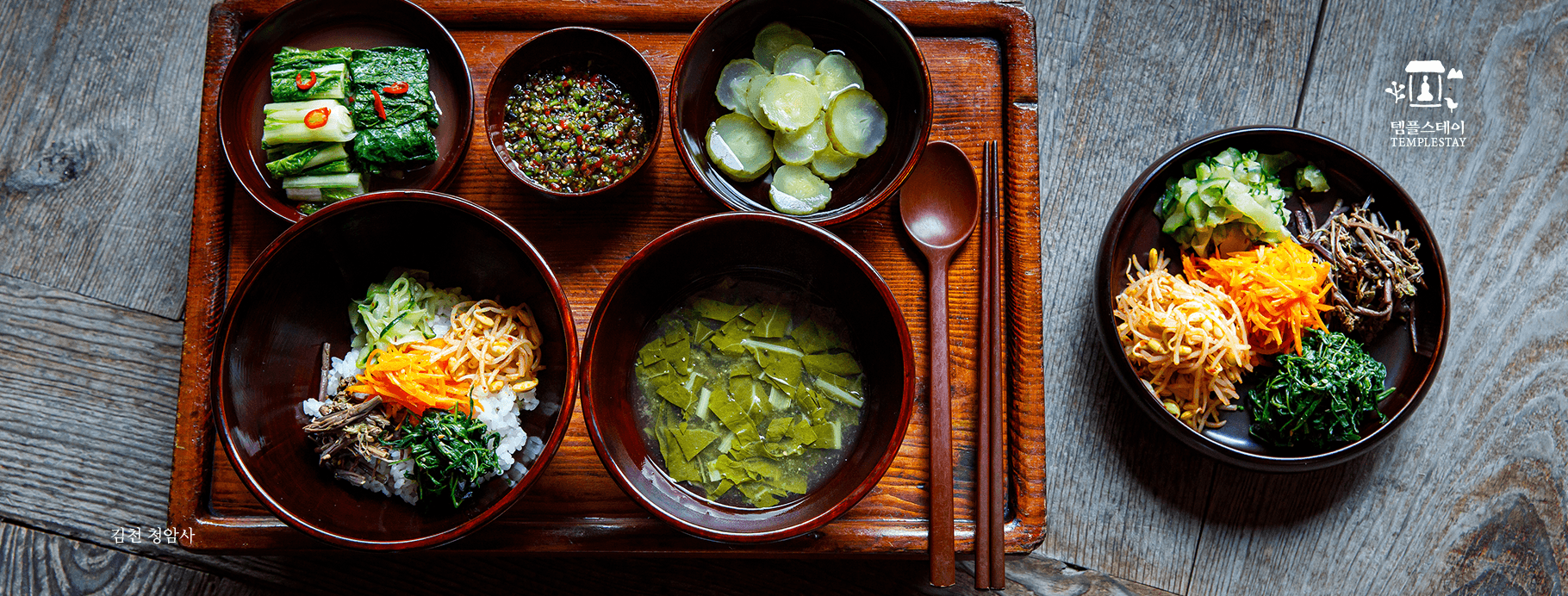 Balwoo Gongyang Korean temple food